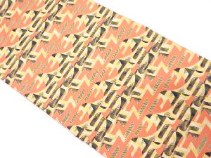 本場筑前博多　幾何学模様織り出し　名古屋帯